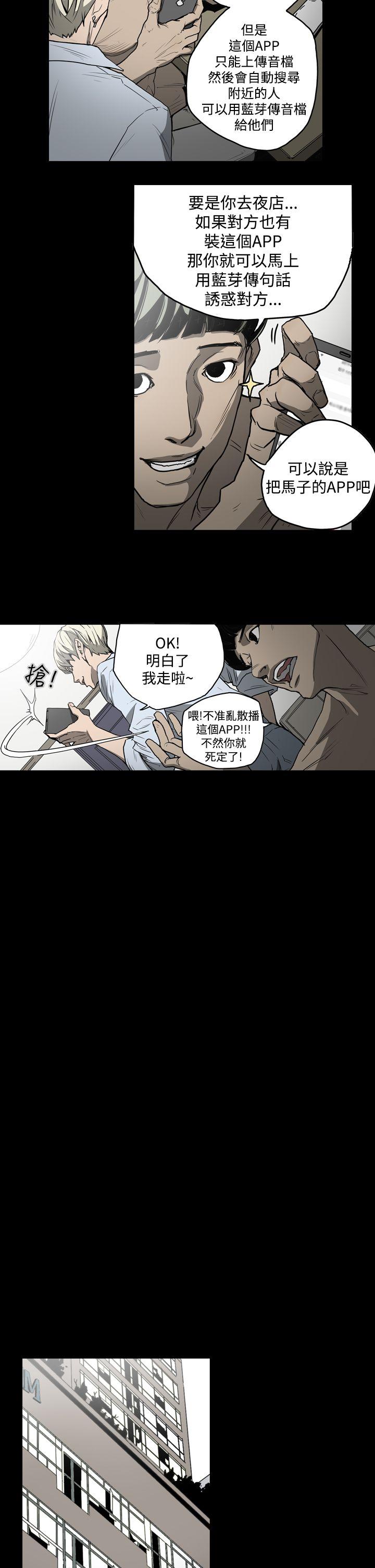 [韩国漫画] ACE:禁断的诈欺之夜 爱情,熟女人妻,巨乳大奶#[18P]-15