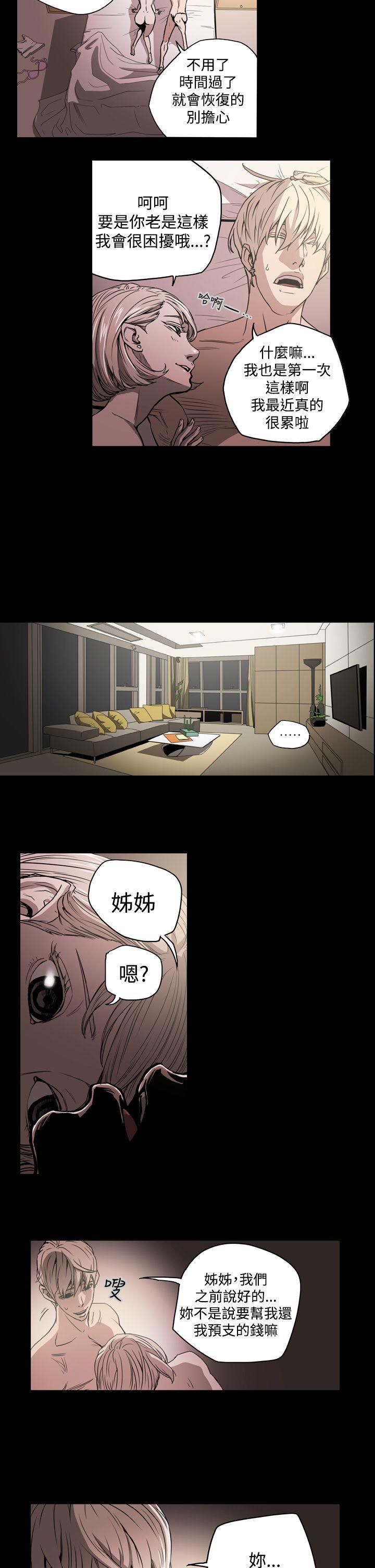 [韩国漫画] ACE:禁断的诈欺之夜 爱情,熟女人妻,巨乳大奶#[18P]-5