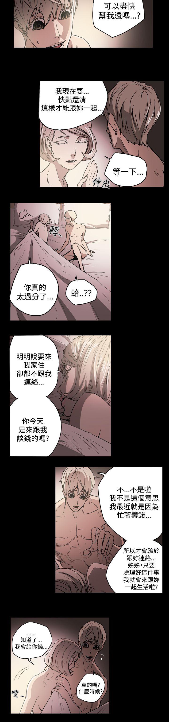 [韩国漫画] ACE:禁断的诈欺之夜 爱情,熟女人妻,巨乳大奶#[18P]-6