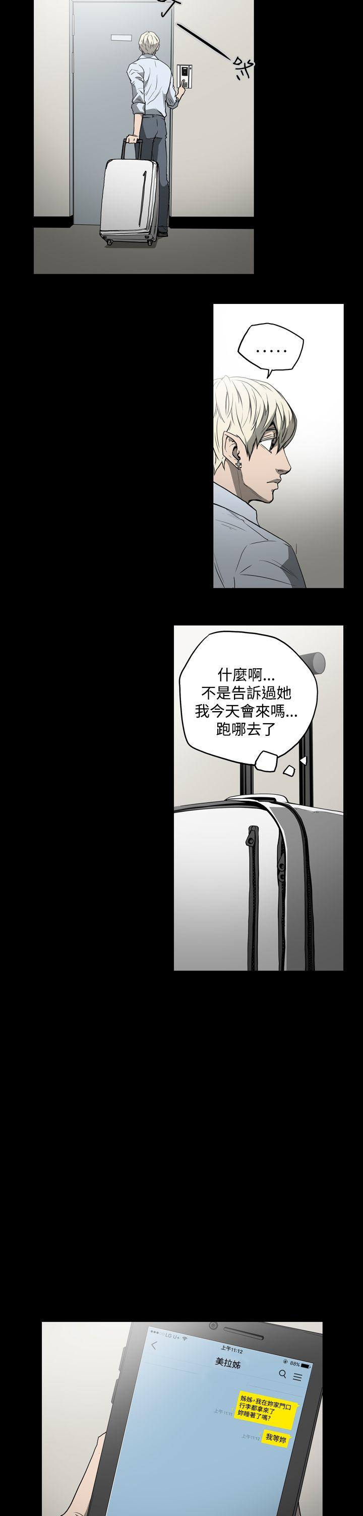 [Manhwa] ACE: The Prohibited Night of Scam Love, mature woman, big breasts#[20P]-14