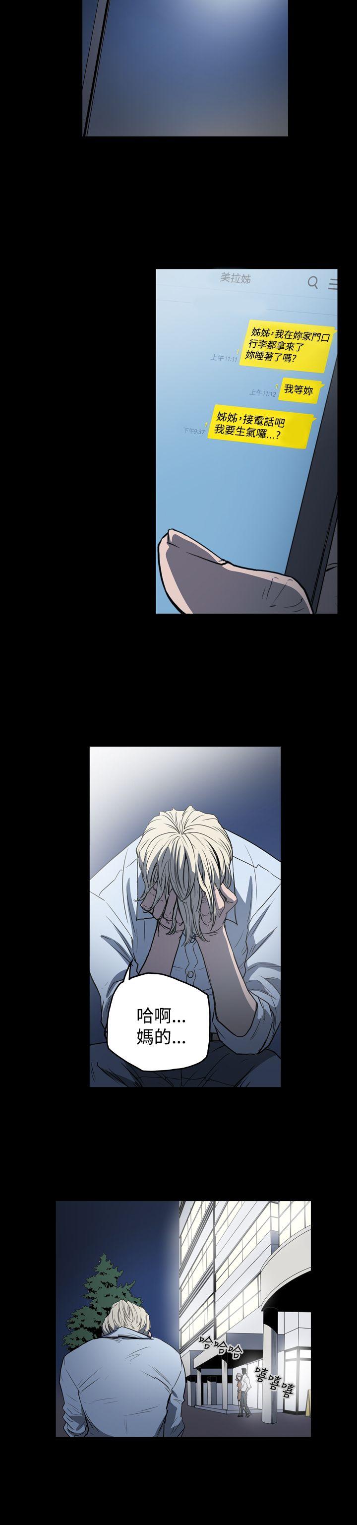 [Manhwa] ACE: The Prohibited Night of Scam Love, mature woman, big breasts#[20P]-16