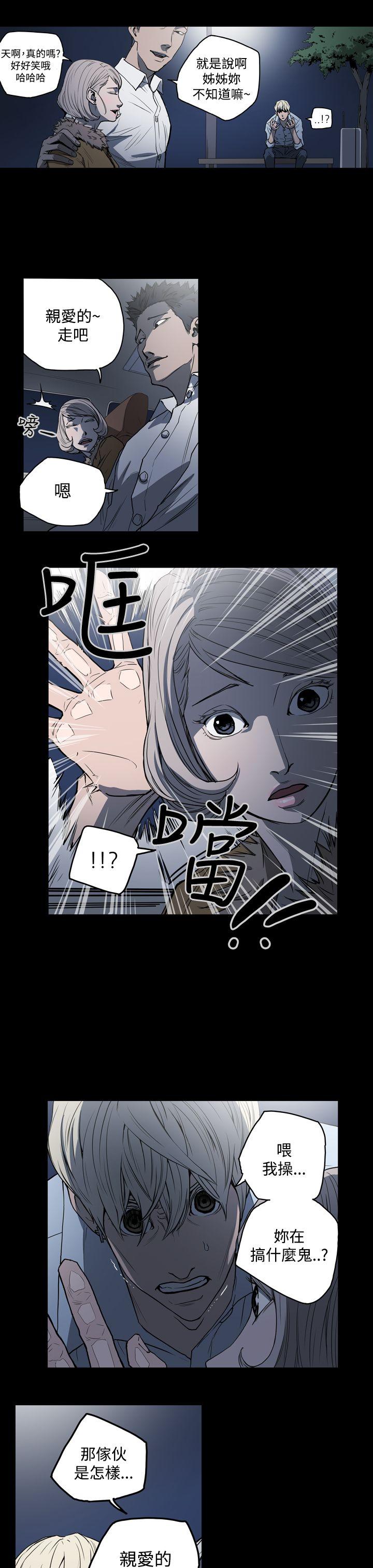 [Manhwa] ACE: The Prohibited Night of Scam Love, mature woman, big breasts#[20P]-17