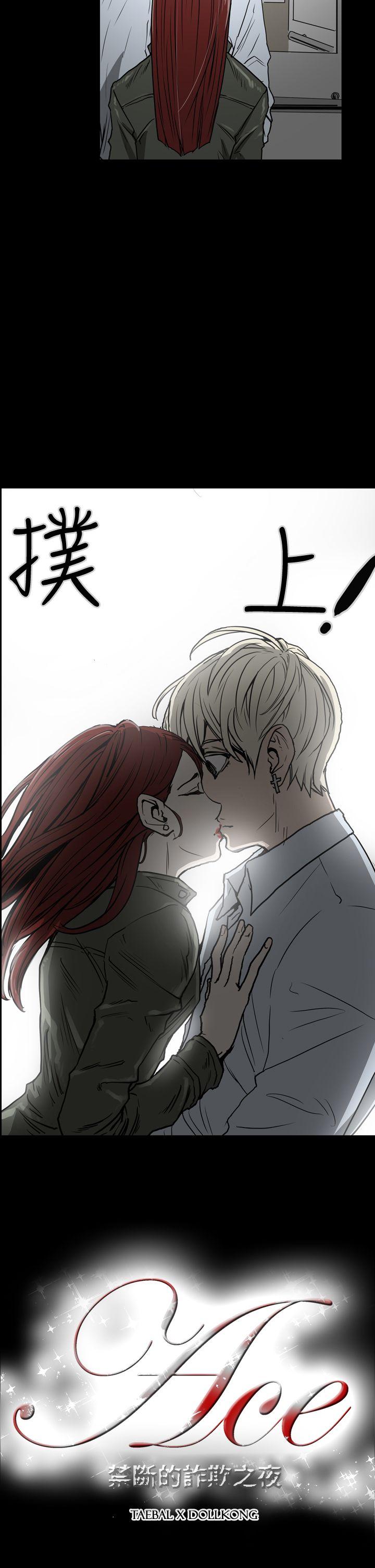 [Manhwa] ACE: The Prohibited Night of Scam Love, mature woman, big breasts#[20P]-2