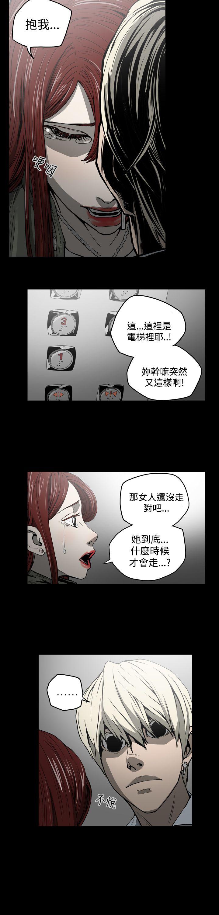 [Manhwa] ACE: The Prohibited Night of Scam Love, mature woman, big breasts#[20P]-4