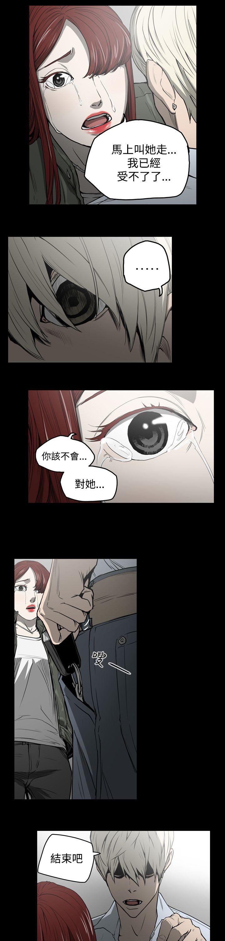 [Manhwa] ACE: The Prohibited Night of Scam Love, mature woman, big breasts#[20P]-5
