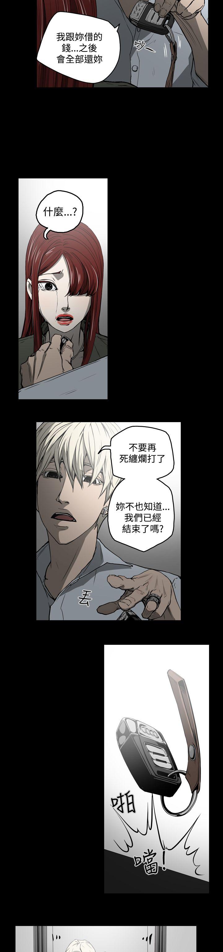 [Manhwa] ACE: The Prohibited Night of Scam Love, mature woman, big breasts#[20P]-6