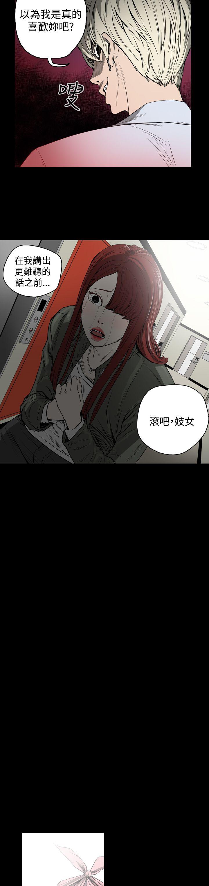 [Manhwa] ACE: The Prohibited Night of Scam Love, mature woman, big breasts#[20P]-8