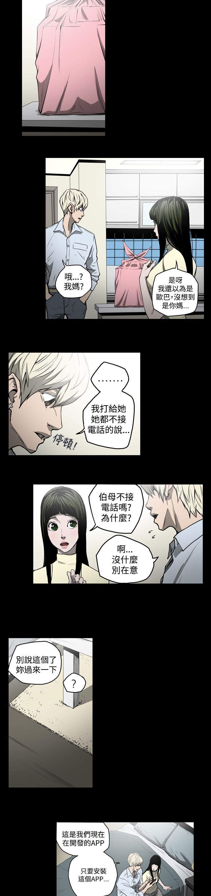 [Manhwa] ACE: The Prohibited Night of Scam Love, mature woman, big breasts#[20P]-9