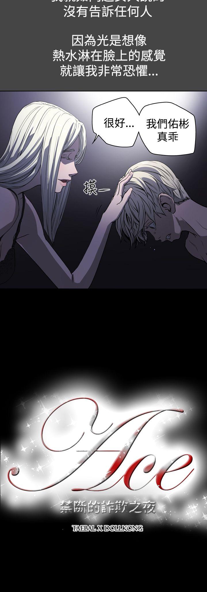 [Manhwa] ACE: The Prohibited Night of Scam Love, mature woman, big breasts#[22P]-22
