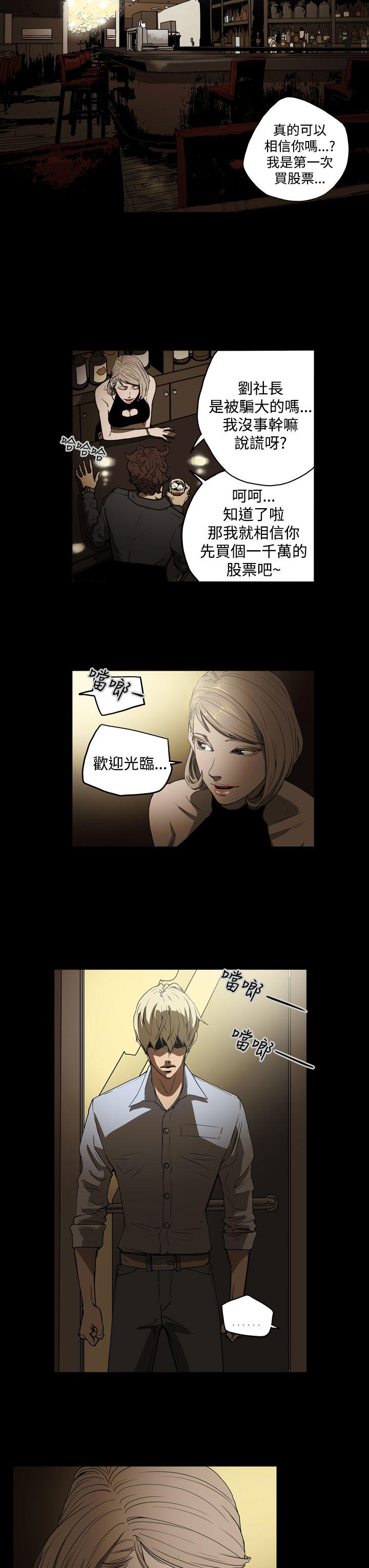 [Manhwa] ACE: The Prohibited Night of Scam Love, mature woman, big breasts#[22P]-3