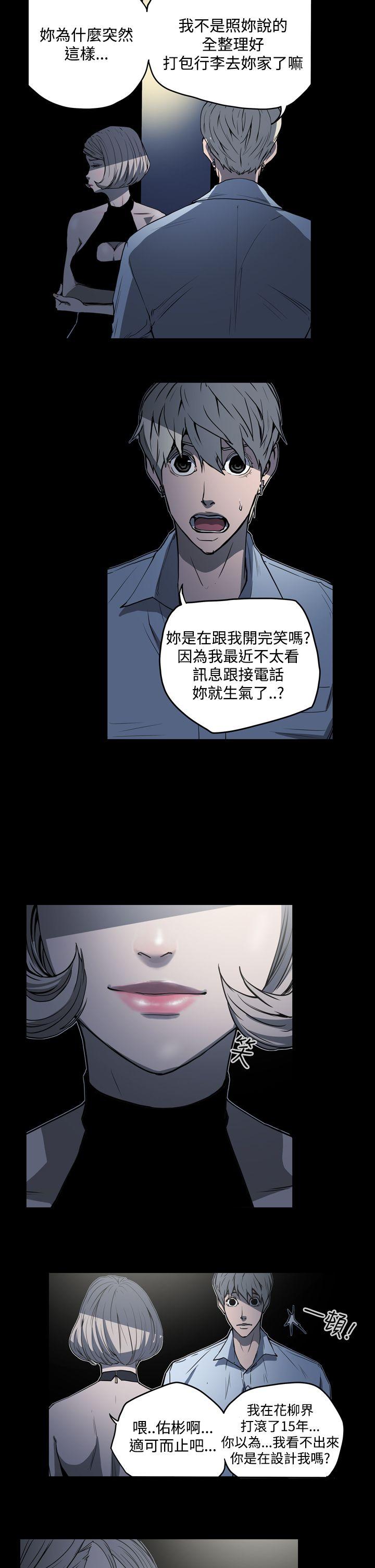 [Manhwa] ACE: The Prohibited Night of Scam Love, mature woman, big breasts#[22P]-5