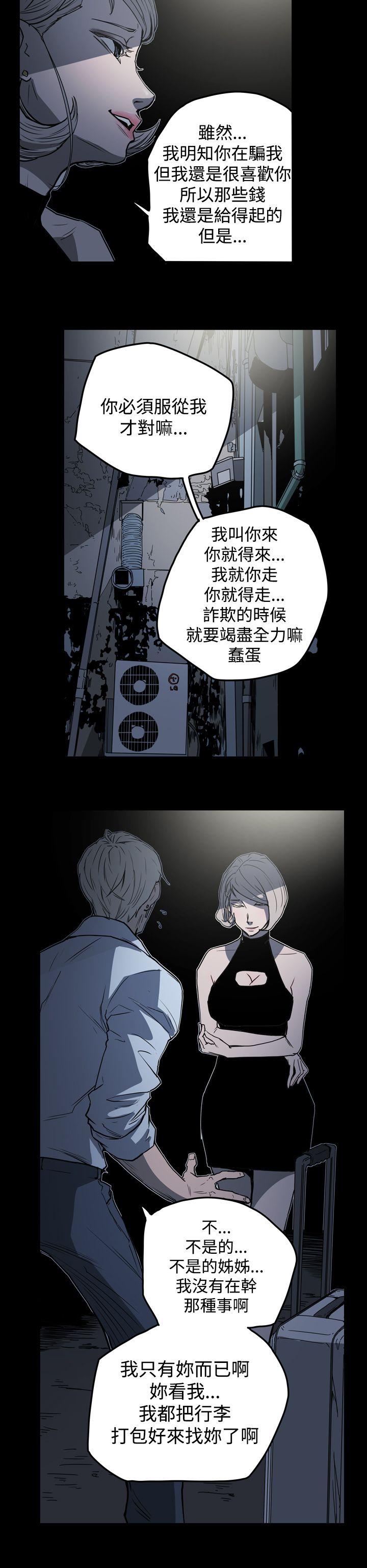 [Manhwa] ACE: The Prohibited Night of Scam Love, mature woman, big breasts#[22P]-6