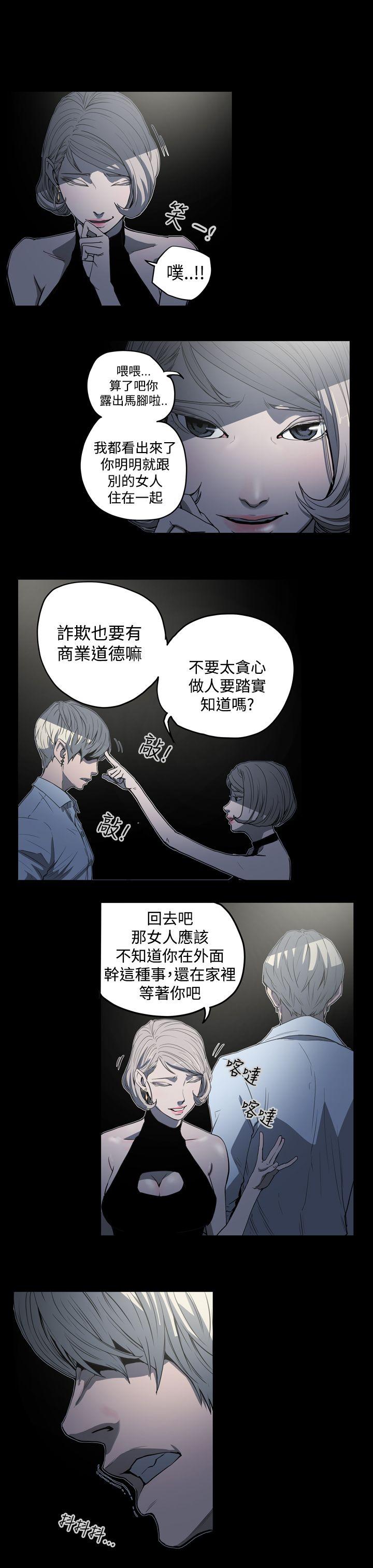 [Manhwa] ACE: The Prohibited Night of Scam Love, mature woman, big breasts#[22P]-7