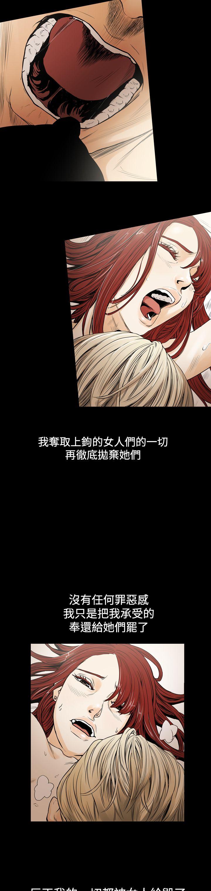 [韩国漫画] ACE:禁断的诈欺之夜 爱情,熟女人妻,巨乳大奶#[24P]-18