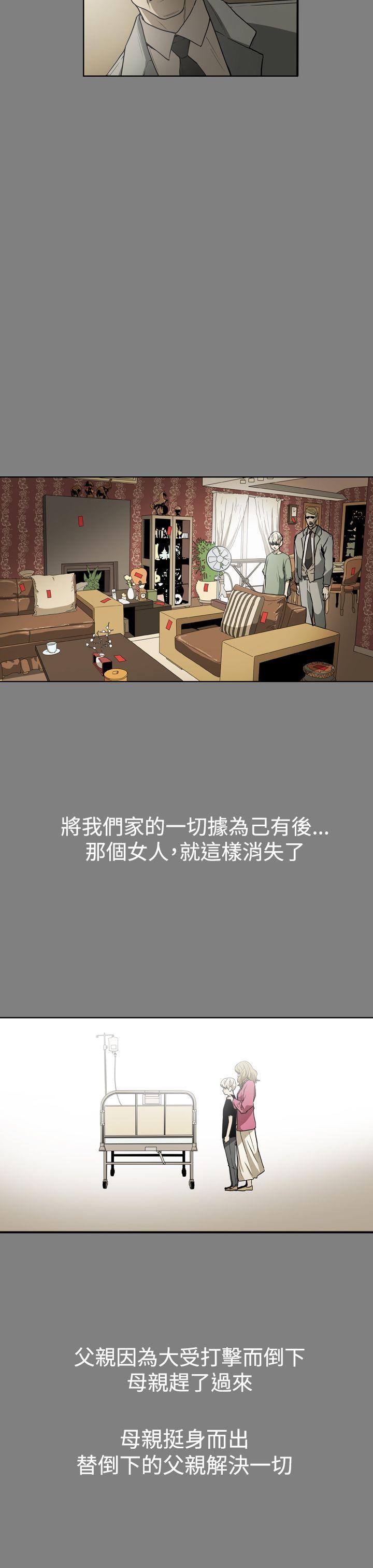 [韩国漫画] ACE:禁断的诈欺之夜 爱情,熟女人妻,巨乳大奶#[24P]-7