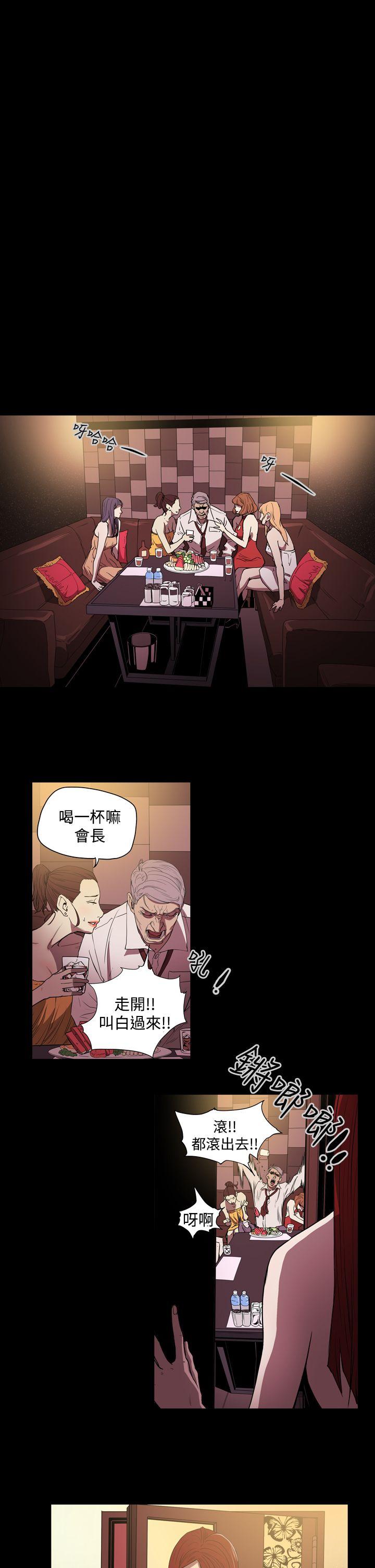 [Manhwa] ACE: The Prohibited Night of Scam Love, mature woman, big breasts#[23P]-11