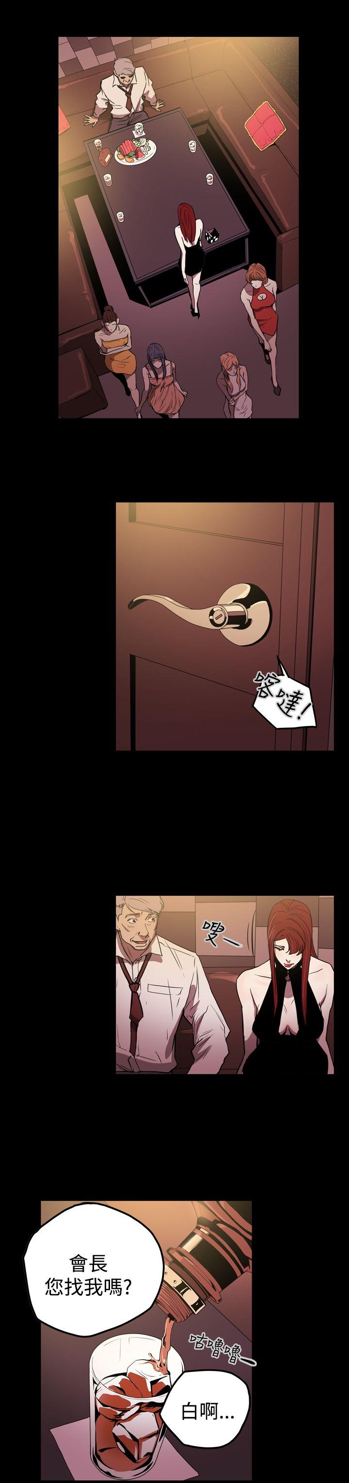 [Manhwa] ACE: The Prohibited Night of Scam Love, mature woman, big breasts#[23P]-13