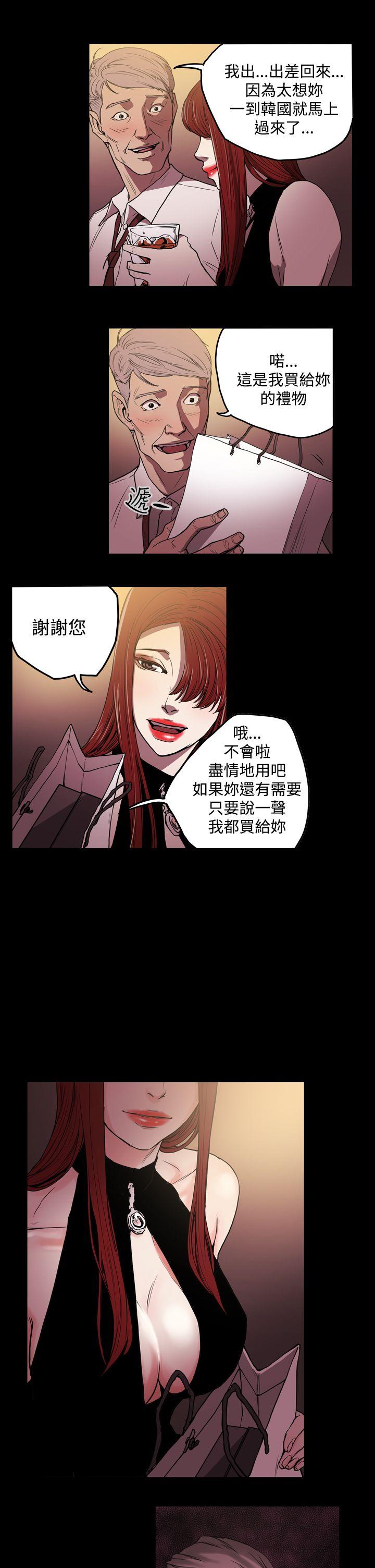 [Manhwa] ACE: The Prohibited Night of Scam Love, mature woman, big breasts#[23P]-14