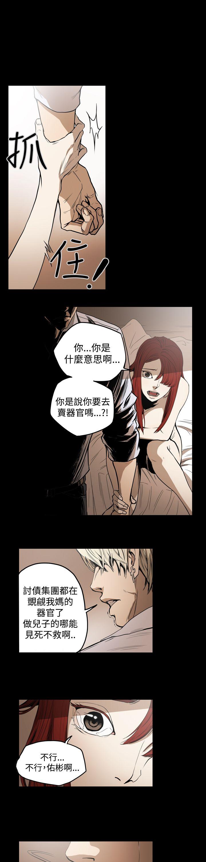 [Manhwa] ACE: The Prohibited Night of Scam Love, mature woman, big breasts#[23P]-2