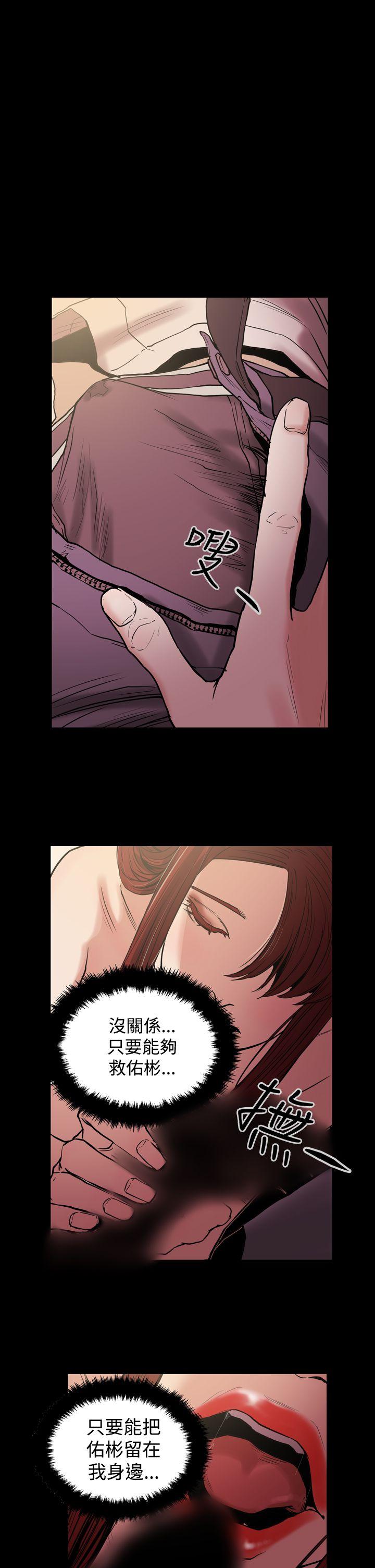 [Manhwa] ACE: The Prohibited Night of Scam Love, mature woman, big breasts#[23P]-21