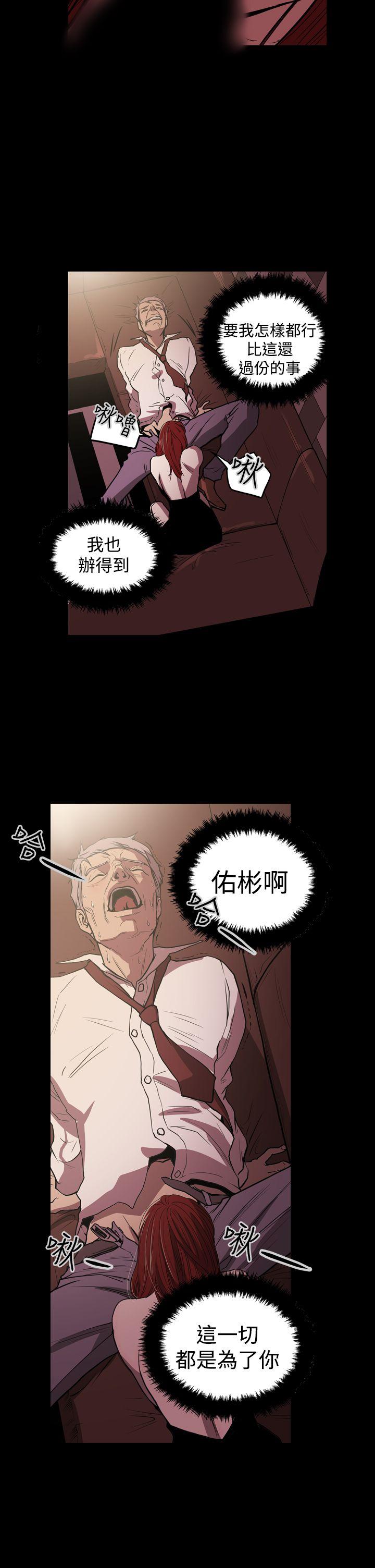 [Manhwa] ACE: The Prohibited Night of Scam Love, mature woman, big breasts#[23P]-22