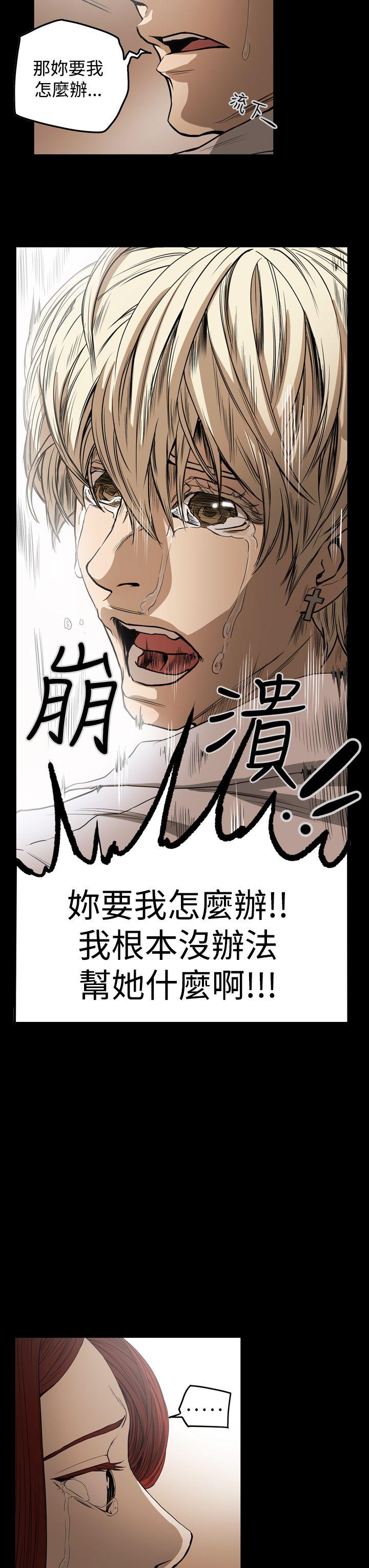 [Manhwa] ACE: The Prohibited Night of Scam Love, mature woman, big breasts#[23P]-3
