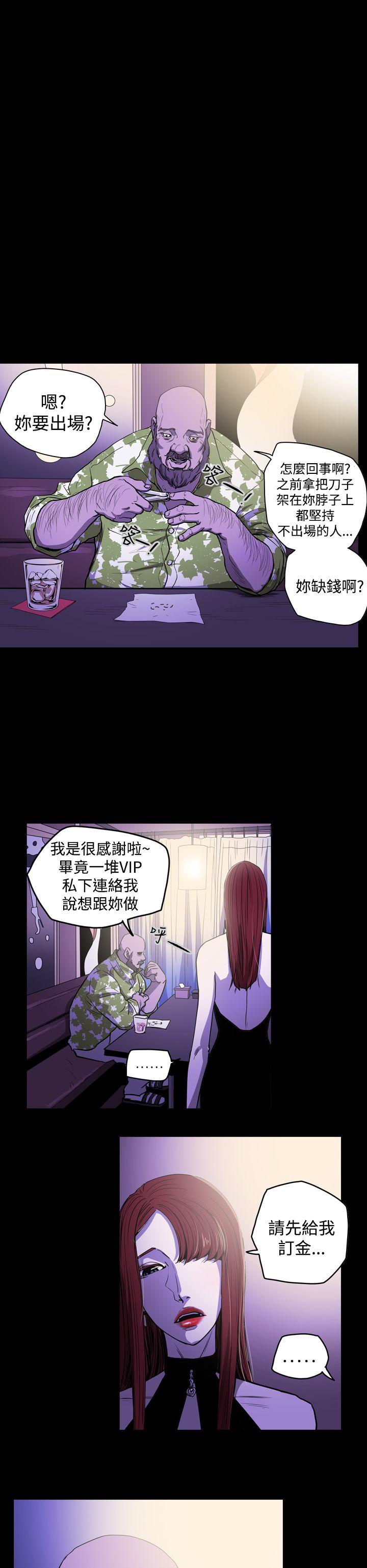 [Manhwa] ACE: The Prohibited Night of Scam Love, mature woman, big breasts#[23P]-6