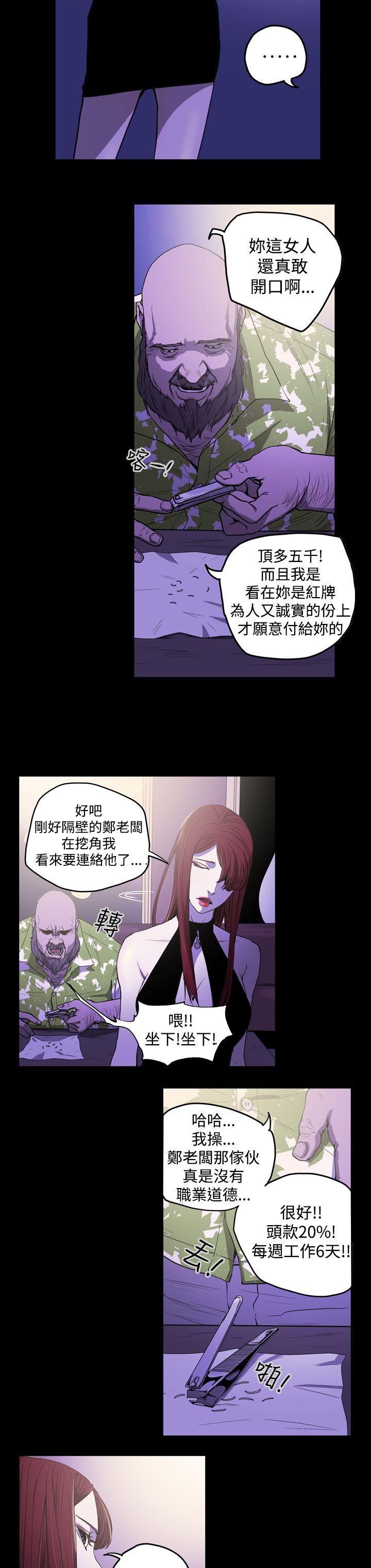 [Manhwa] ACE: The Prohibited Night of Scam Love, mature woman, big breasts#[23P]-8