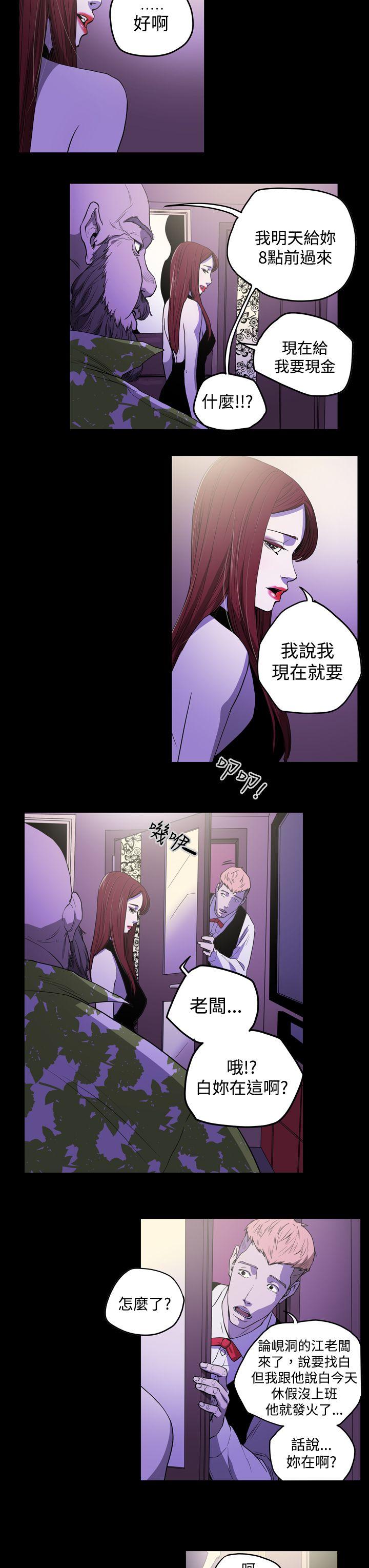 [Manhwa] ACE: The Prohibited Night of Scam Love, mature woman, big breasts#[23P]-9