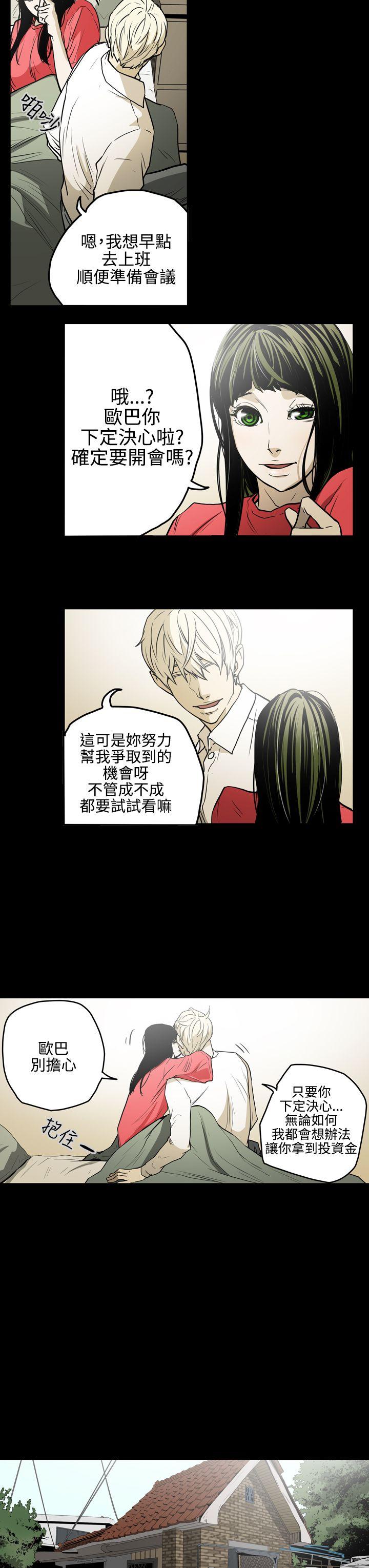 [Manhwa] ACE: The Prohibited Night of Scam Love, mature woman, big breasts#[21P]-12