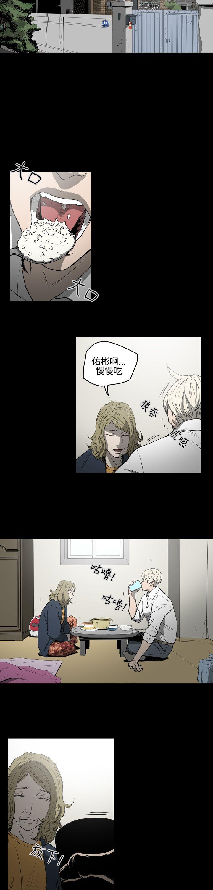 [Manhwa] ACE: The Prohibited Night of Scam Love, mature woman, big breasts#[21P]-13