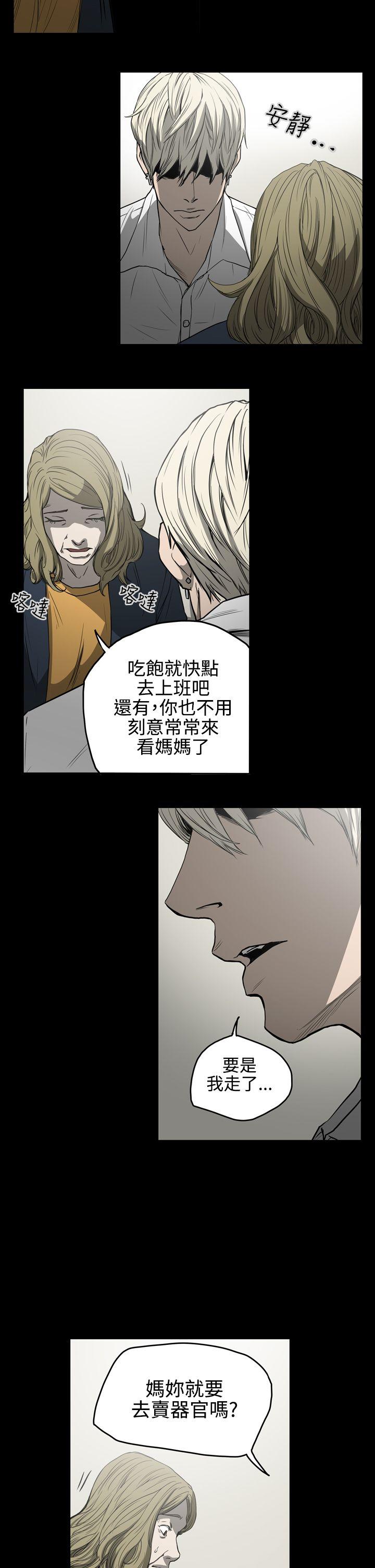 [Manhwa] ACE: The Prohibited Night of Scam Love, mature woman, big breasts#[21P]-14