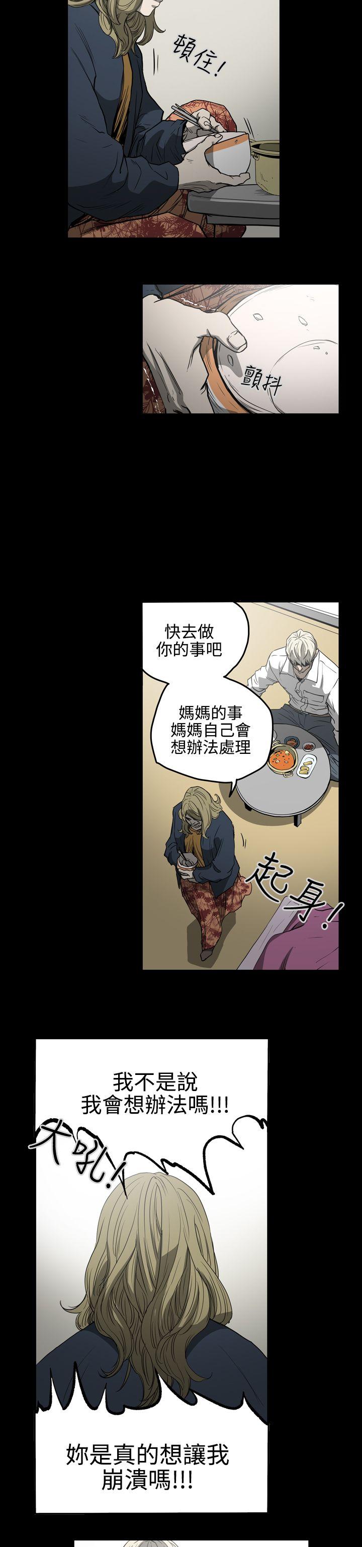 [Manhwa] ACE: The Prohibited Night of Scam Love, mature woman, big breasts#[21P]-15