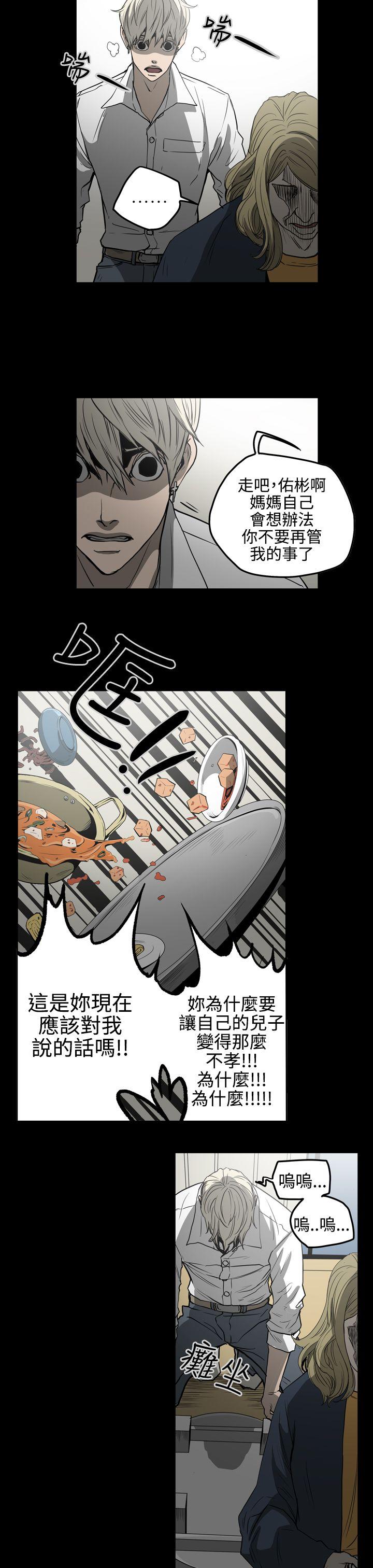 [Manhwa] ACE: The Prohibited Night of Scam Love, mature woman, big breasts#[21P]-16
