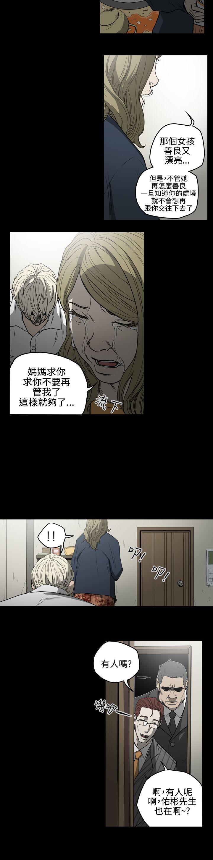 [Manhwa] ACE: The Prohibited Night of Scam Love, mature woman, big breasts#[21P]-17