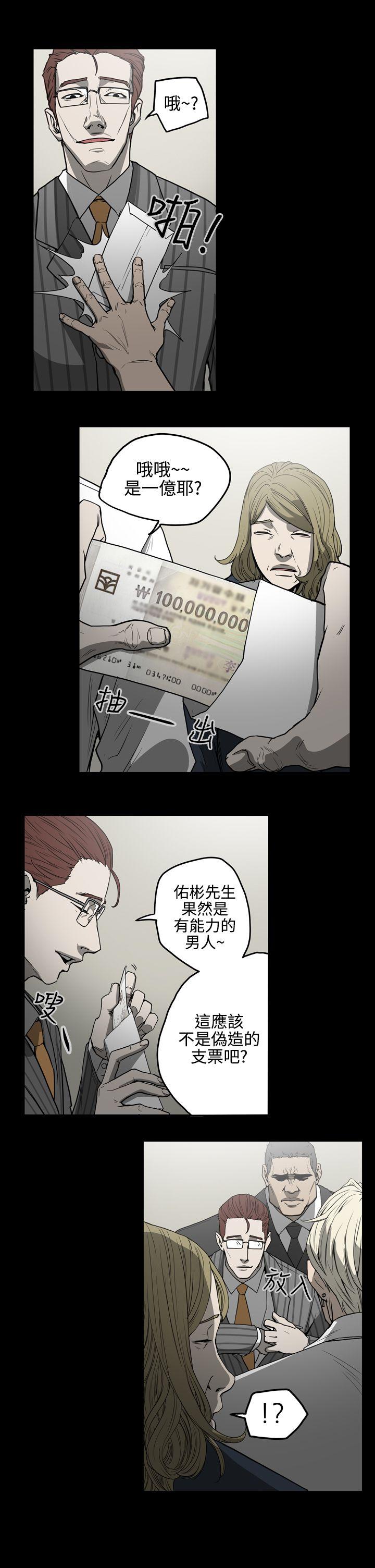 [Manhwa] ACE: The Prohibited Night of Scam Love, mature woman, big breasts#[21P]-19