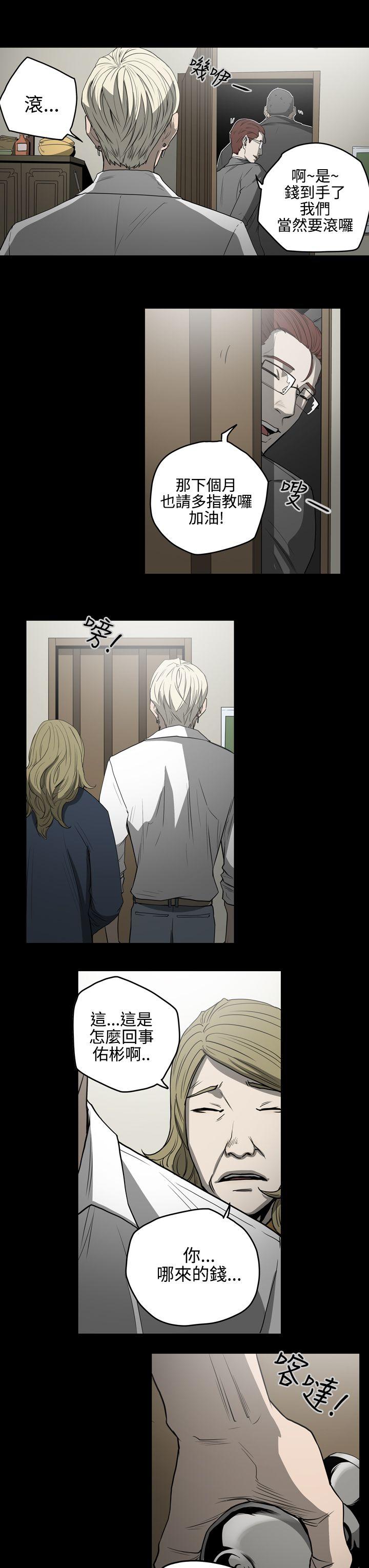 [Manhwa] ACE: The Prohibited Night of Scam Love, mature woman, big breasts#[21P]-20