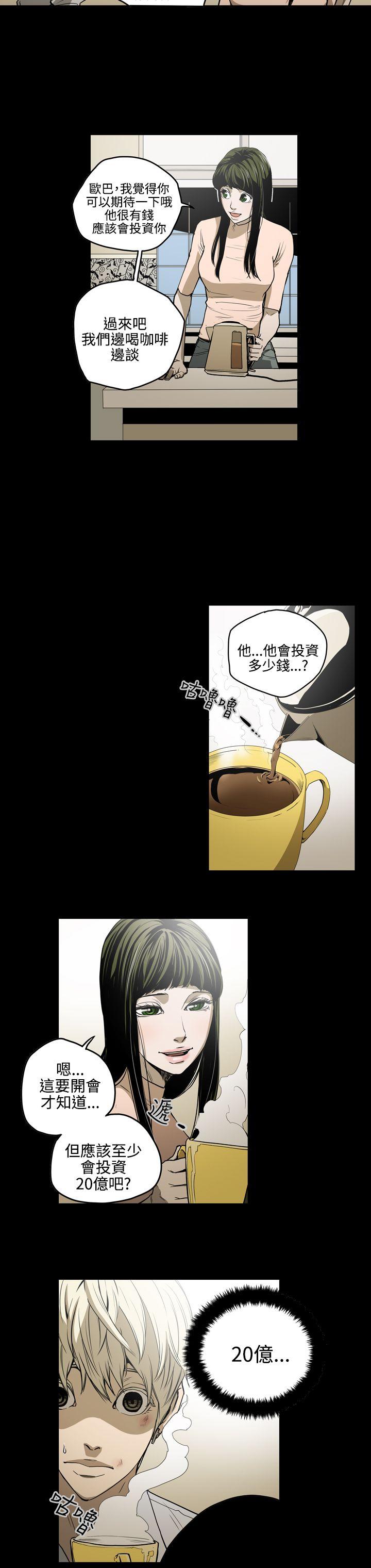 [Manhwa] ACE: The Prohibited Night of Scam Love, mature woman, big breasts#[21P]-8