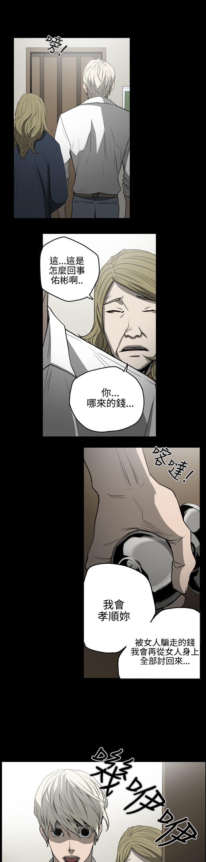 [Manhwa] ACE: The Prohibited Night of Scam Love, mature woman, big breasts#[21P]-1