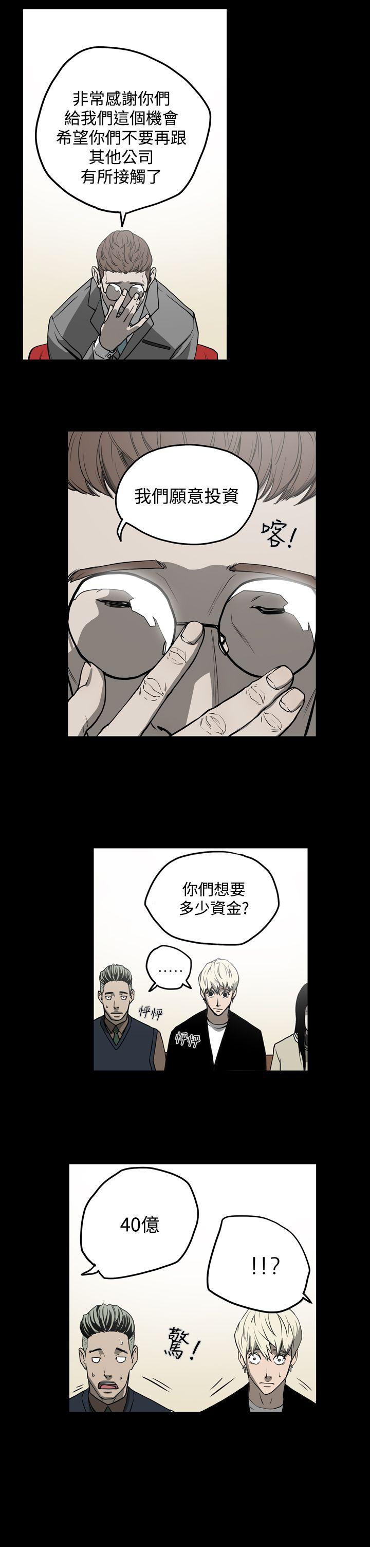 [Manhwa] ACE: The Prohibited Night of Scam Love, mature woman, big breasts#[21P]-11