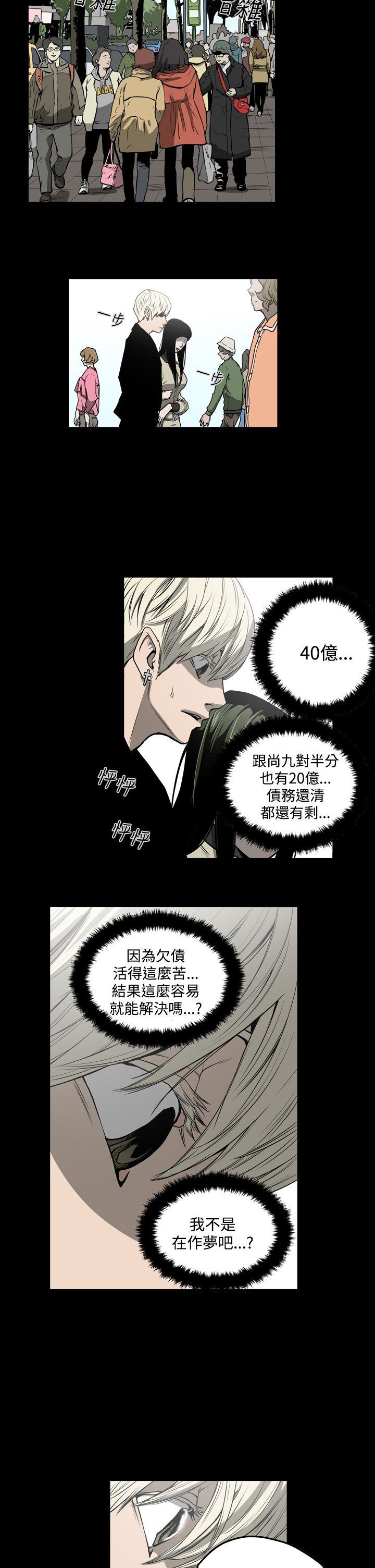 [Manhwa] ACE: The Prohibited Night of Scam Love, mature woman, big breasts#[21P]-14