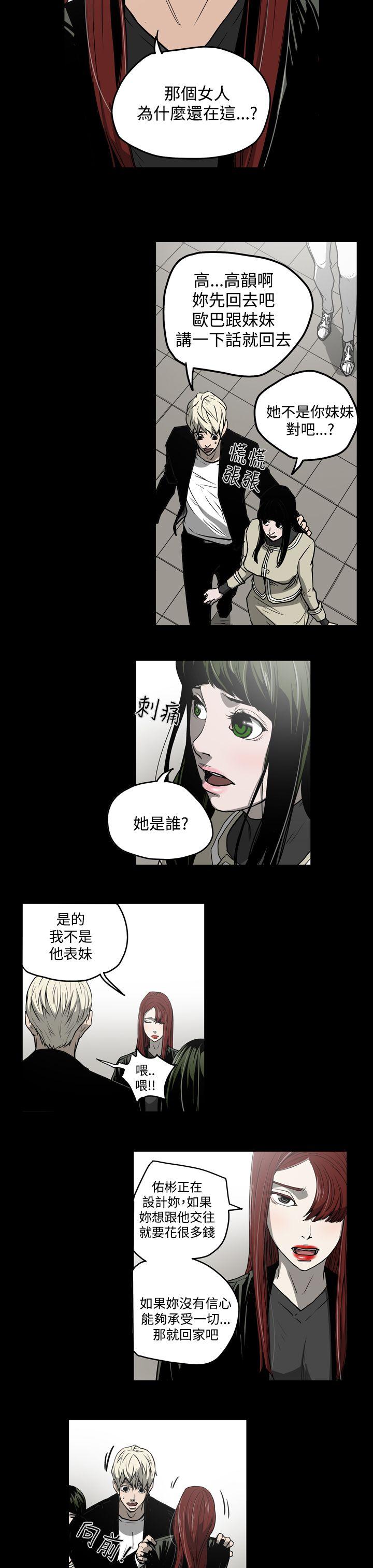 [Manhwa] ACE: The Prohibited Night of Scam Love, mature woman, big breasts#[21P]-17
