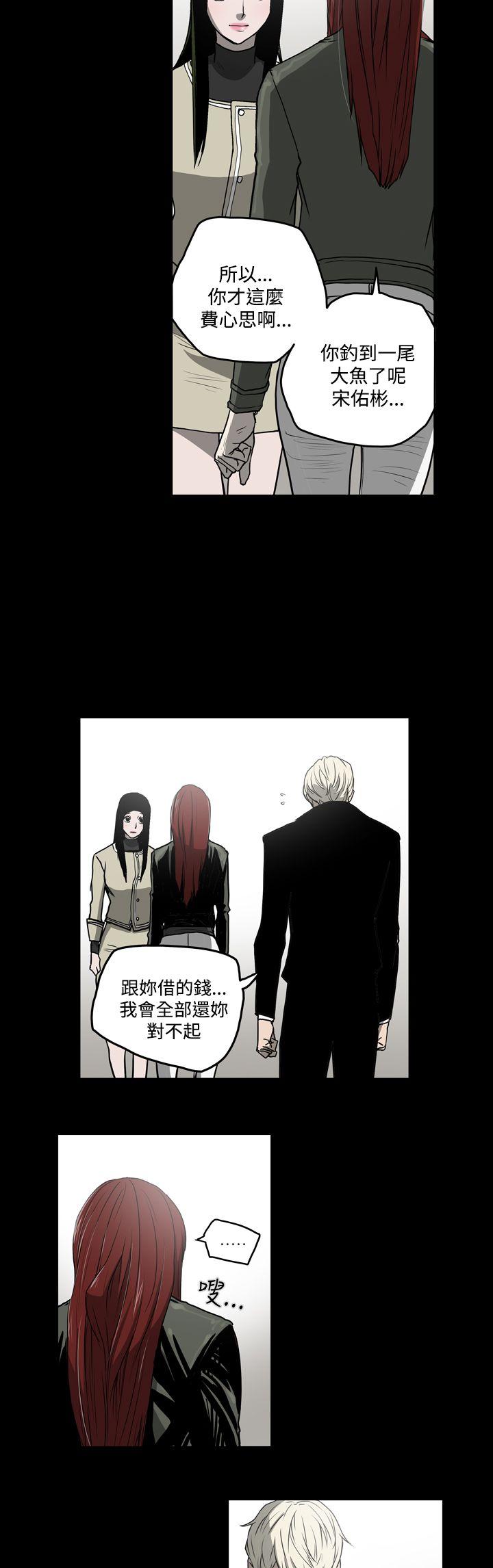 [Manhwa] ACE: The Prohibited Night of Scam Love, mature woman, big breasts#[21P]-19
