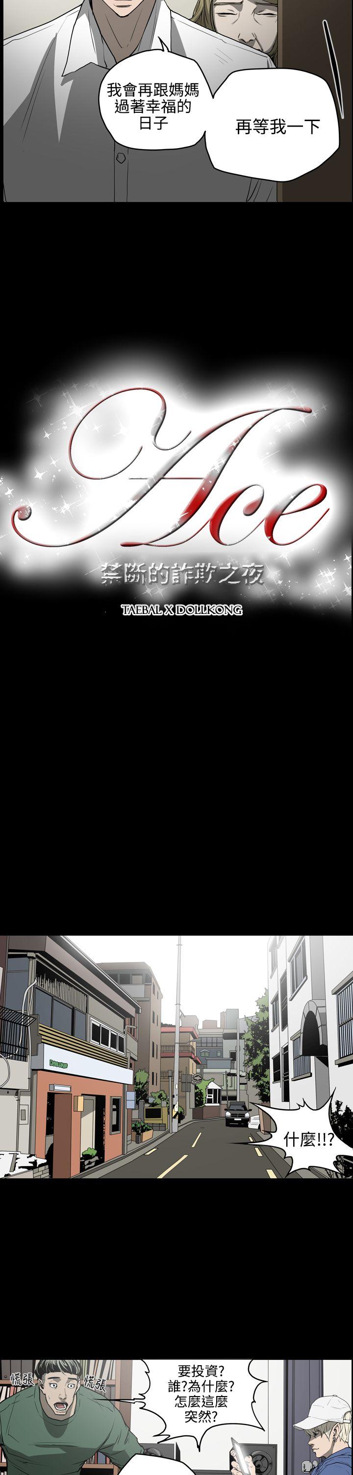 [Manhwa] ACE: The Prohibited Night of Scam Love, mature woman, big breasts#[21P]-2