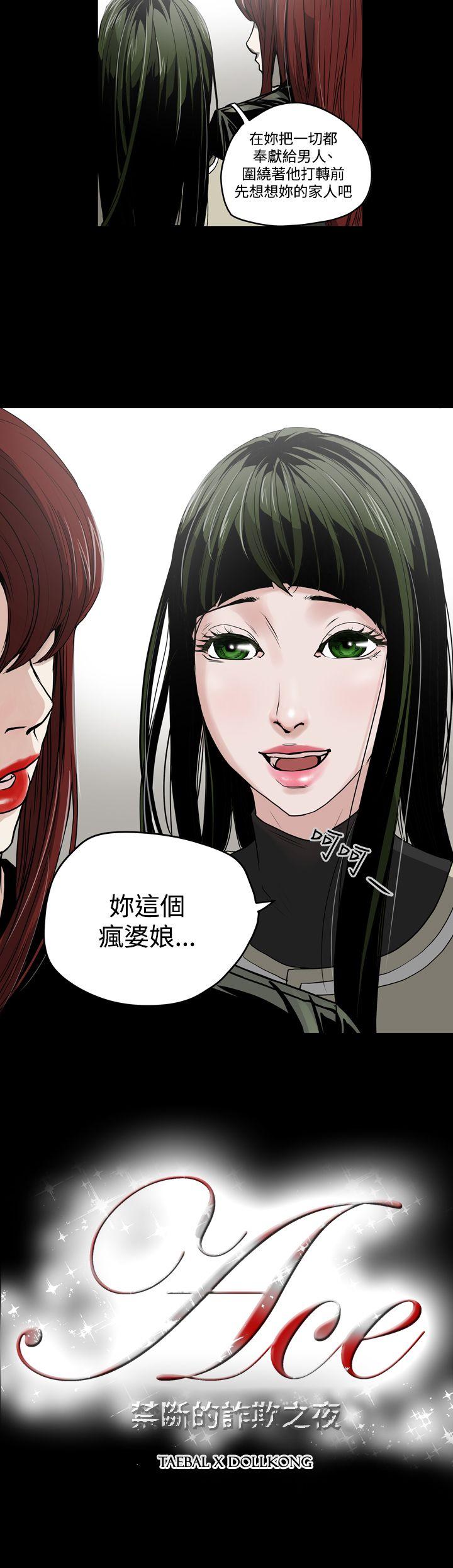 [Manhwa] ACE: The Prohibited Night of Scam Love, mature woman, big breasts#[21P]-21