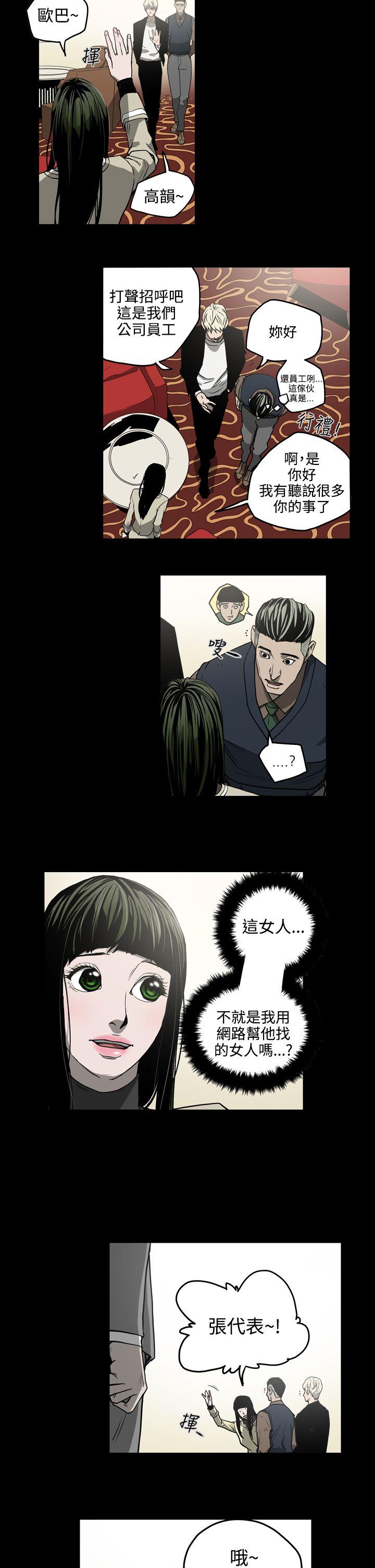 [Manhwa] ACE: The Prohibited Night of Scam Love, mature woman, big breasts#[21P]-5