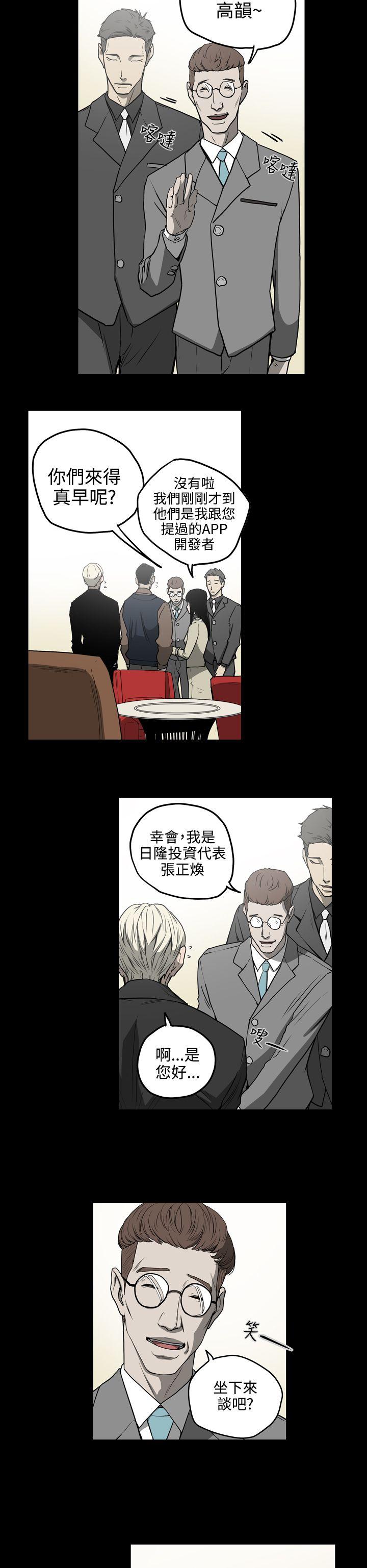 [Manhwa] ACE: The Prohibited Night of Scam Love, mature woman, big breasts#[21P]-6