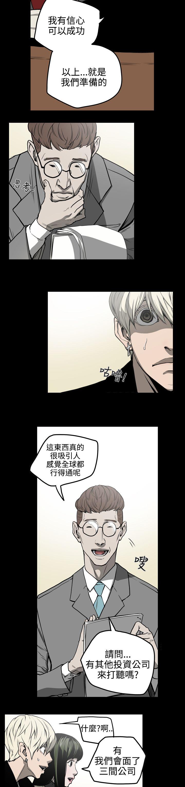 [Manhwa] ACE: The Prohibited Night of Scam Love, mature woman, big breasts#[21P]-9