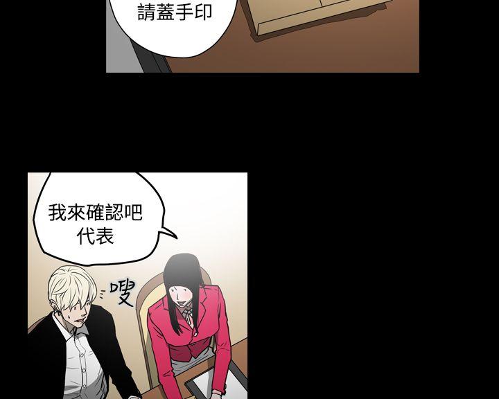 [Manhwa] ACE: The Prohibited Night of Scam Love, mature woman, big breasts#[21P]-10