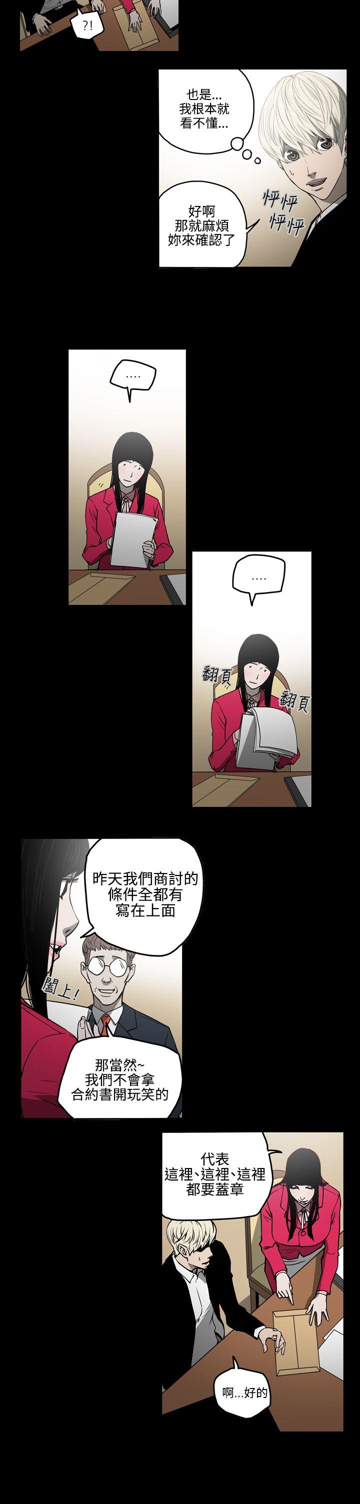 [Manhwa] ACE: The Prohibited Night of Scam Love, mature woman, big breasts#[21P]-11